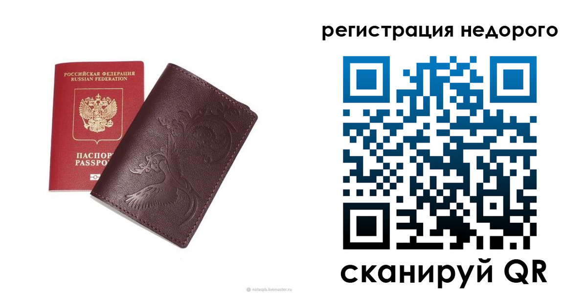 купить прописку в Кировграде