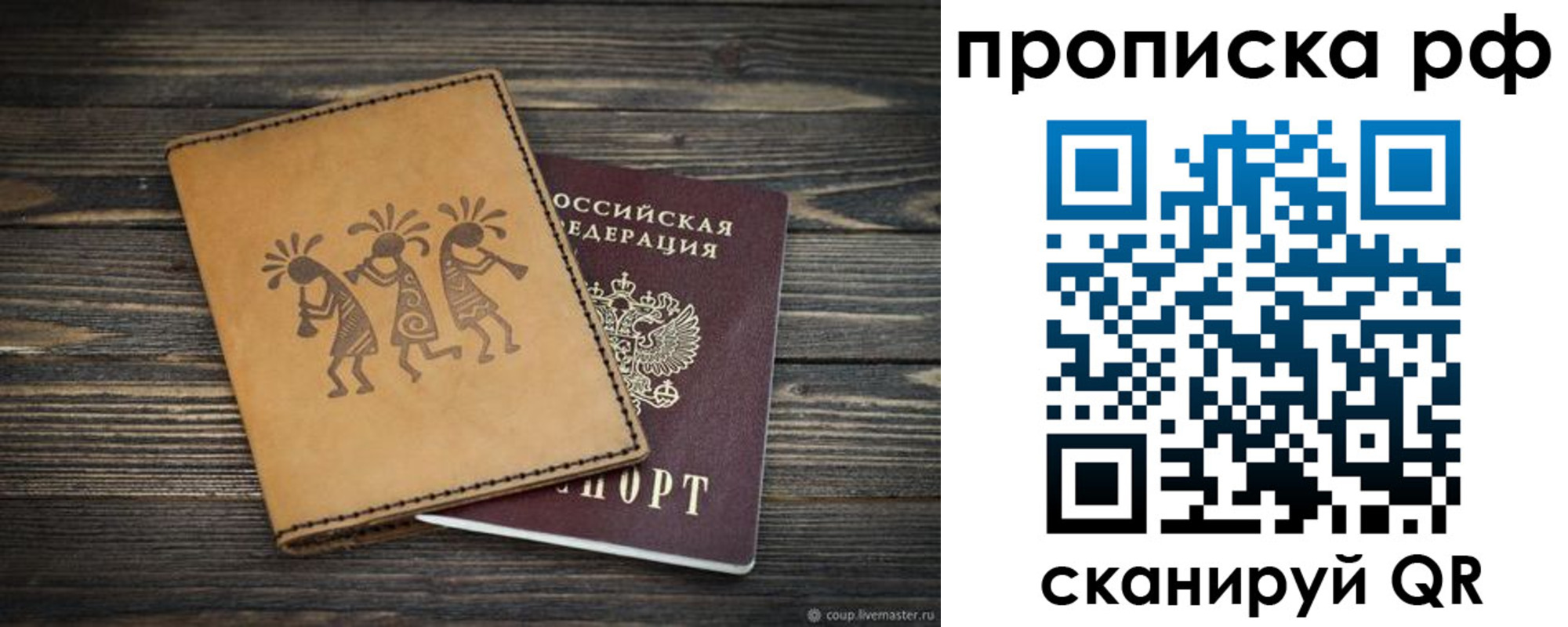 прописка в квартире в Кировграде