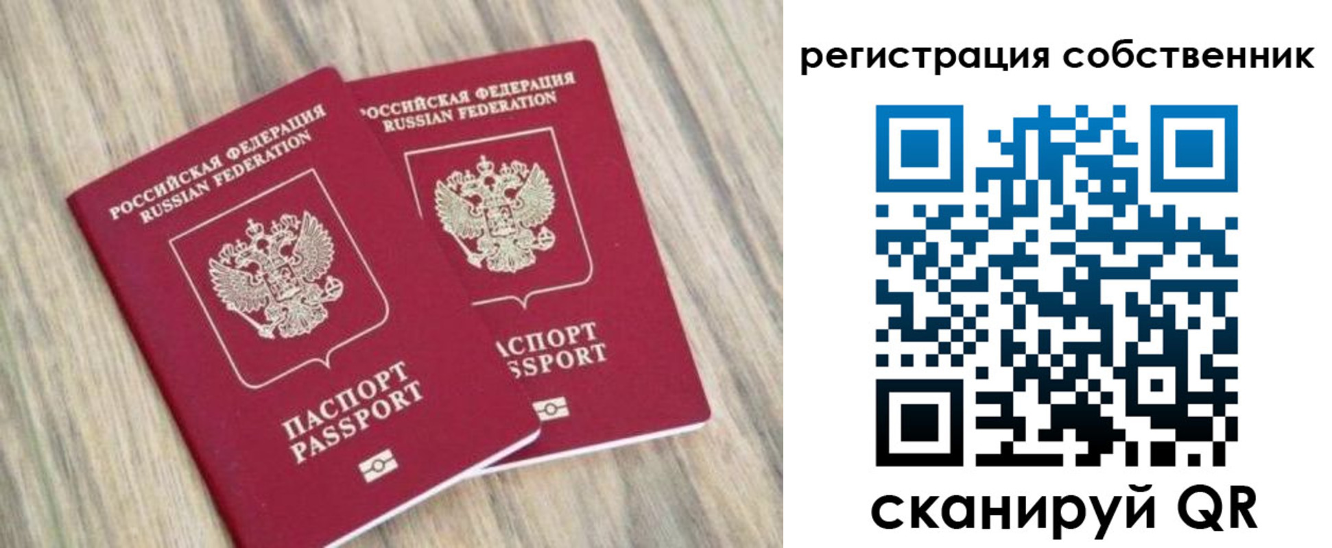 прописка ребенка в Кировграде